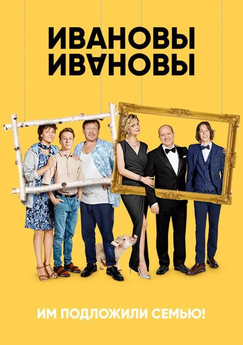 Постер к фильму